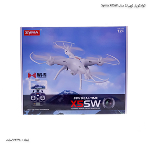کوادکوپتر سایما مدل syma X5SW Quadcopter _کوادکوپتر
